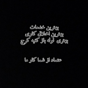 تصویر گالری