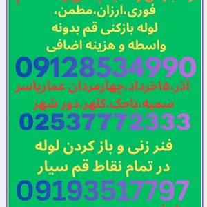 تصویر گالری
