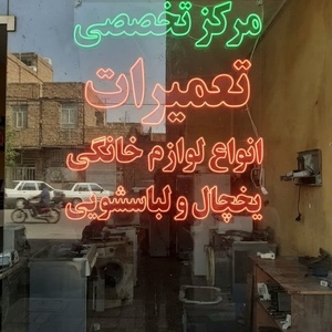 تصویر گالری