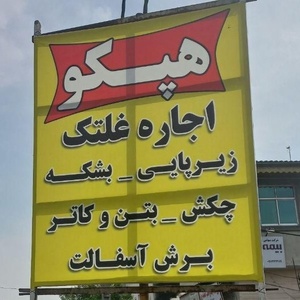 تصویر گالری