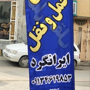 تصویر گالری