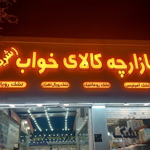 تصویر گالری
