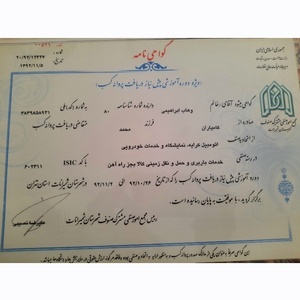 تصویر گالری