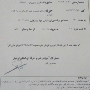 تصویر گالری