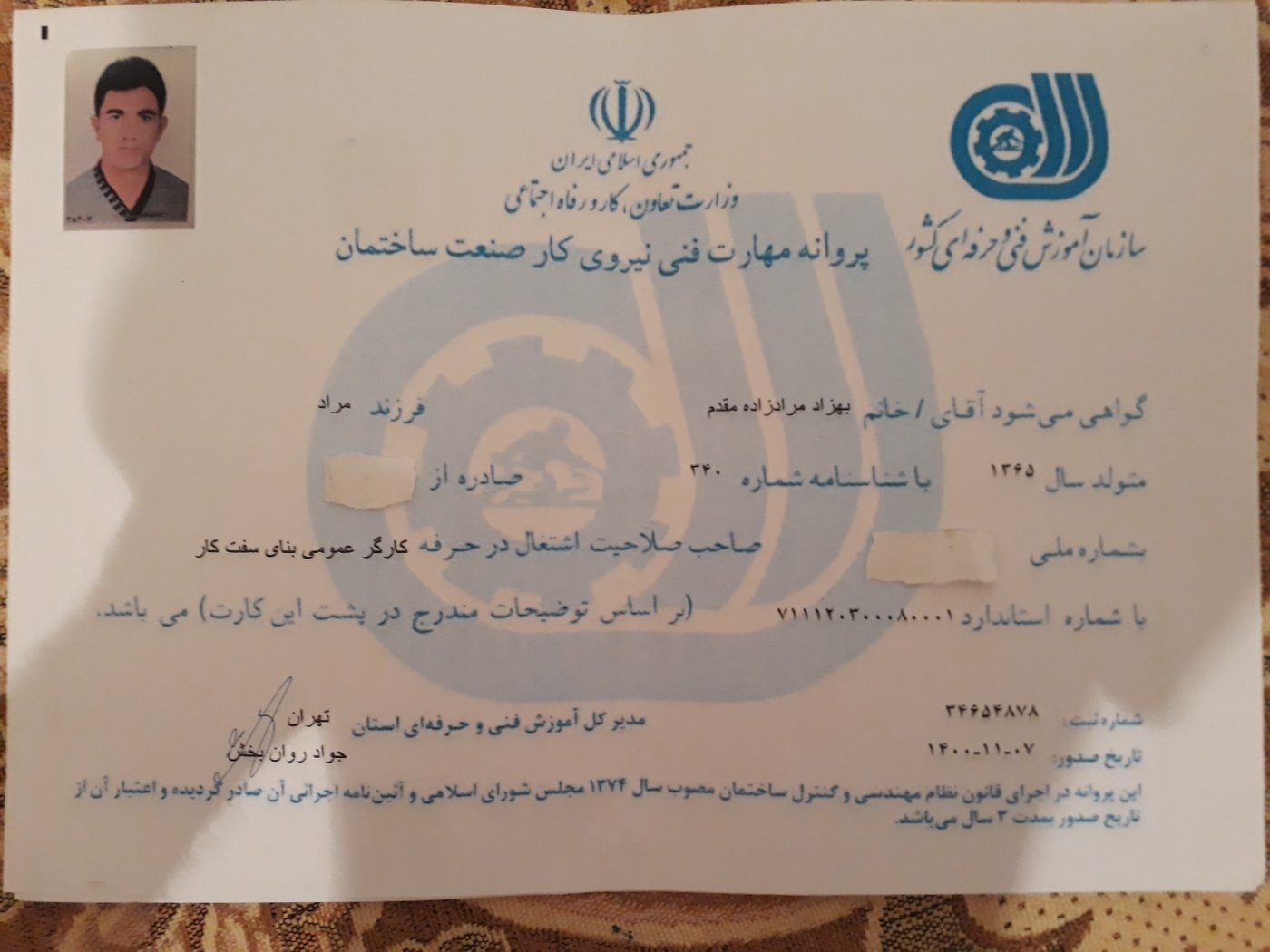 نمونه کار بهزاد مرادزاده مقدم 46