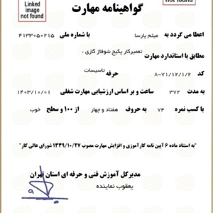 تصویر گالری