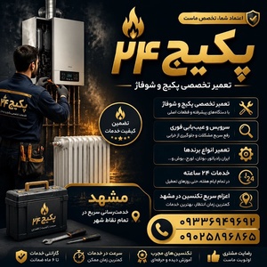 تصویر گالری