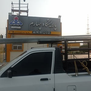 تصویر گالری