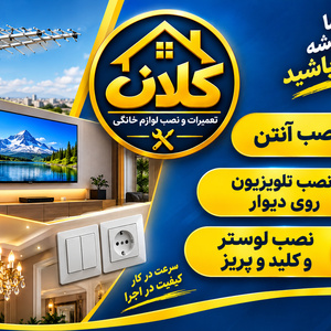 نمونه کار سیدمصطفی کلانتری 6