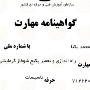 تصویر گالری