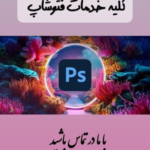 تصویر گالری