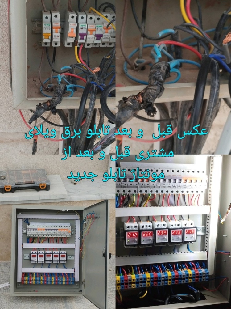 نمونه کار اکبر نوری فرد 54