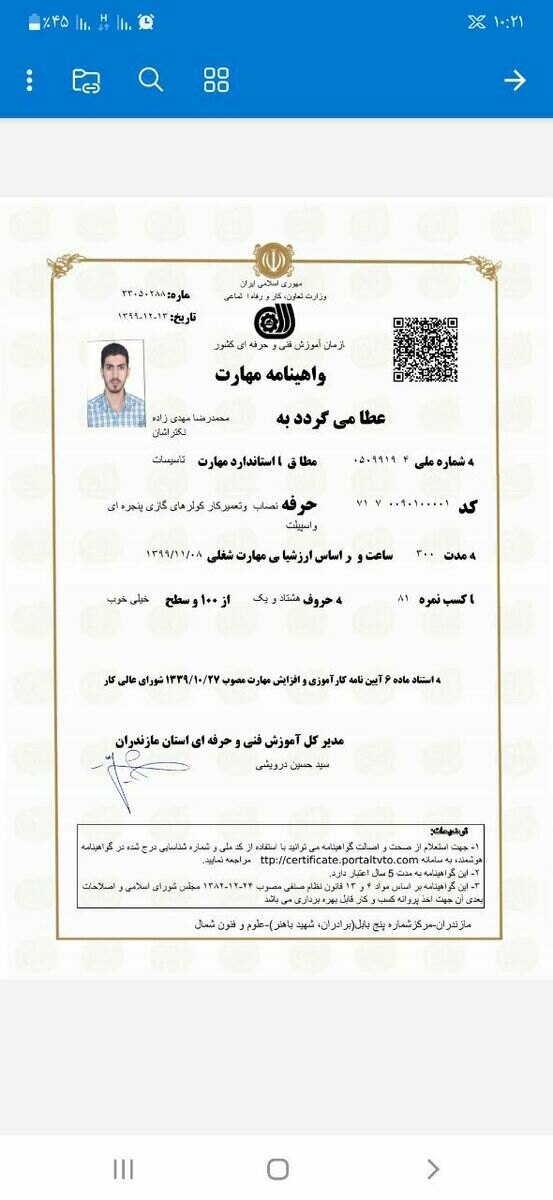 نمونه کار محمدرضا مهدی زاده سنکتراشان 16