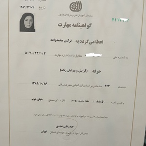 تصویر گالری