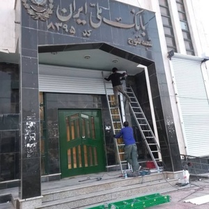 تصویر گالری