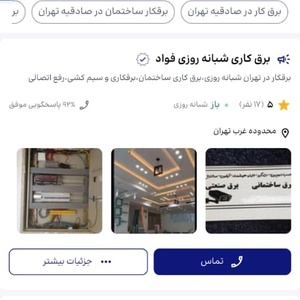 تصویر گالری