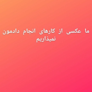 تصویر گالری
