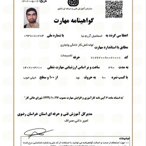 تصویر گالری