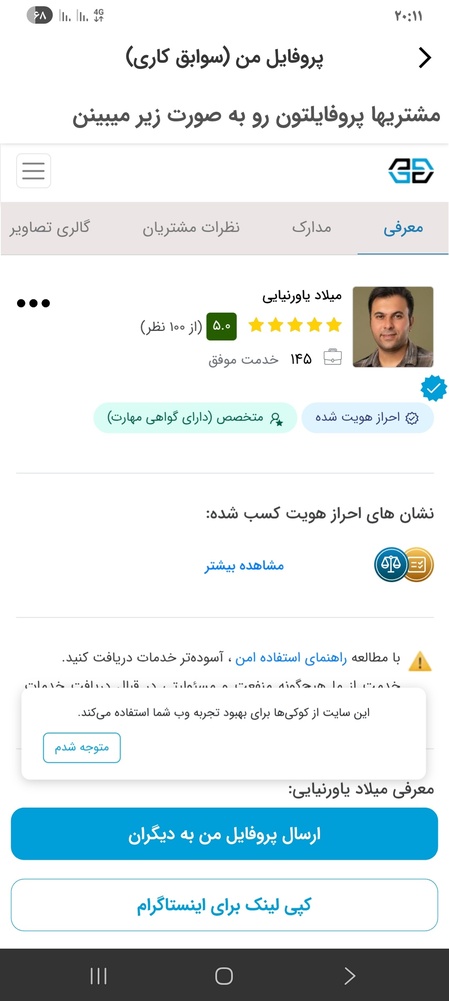 نمونه کار میلاد یاورنیایی 1