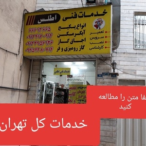 تصویر گالری