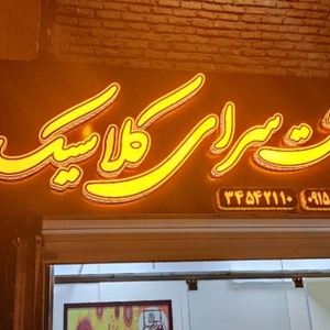 تصویر گالری
