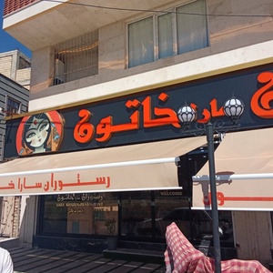 تصویر گالری
