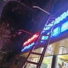 نصب پرژکتور درخیابان اردیبهشت، چهارراه عباس آباد،، فروشگاه مرغ حنانه