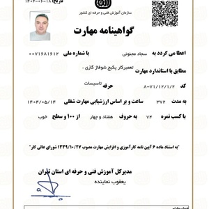 تصویر گالری