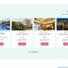 نمونه سایت جستجوی و رزرو هتل و تور