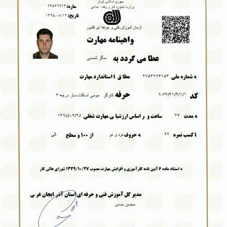 نمونه کار عسکر شمسی 50