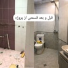بازسازی قسمتی از پروژه ( حمام)