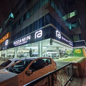 تصویر گالری