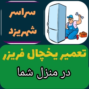 تصویر گالری