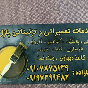 تصویر گالری