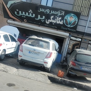 تصویر گالری