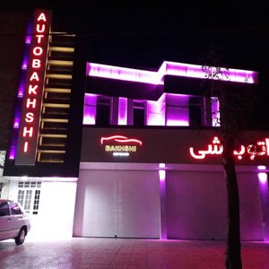 تصویر گالری