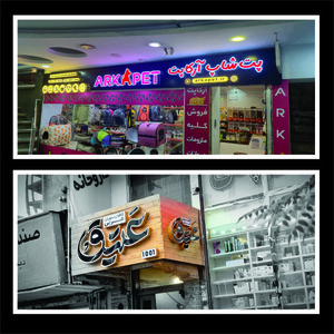 تصویر گالری