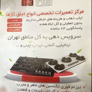 تصویر گالری