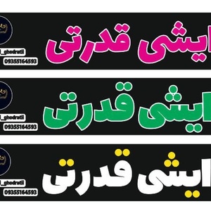تصویر گالری