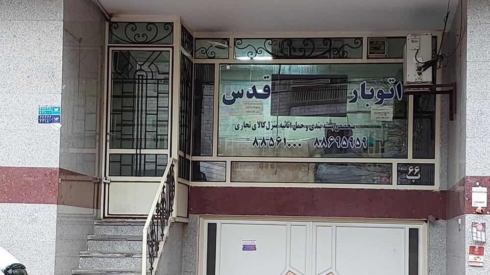 نمونه کار باربـــری و اتوبار قدس 20