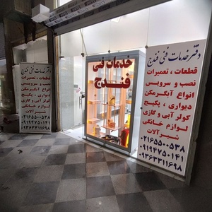 تصویر گالری