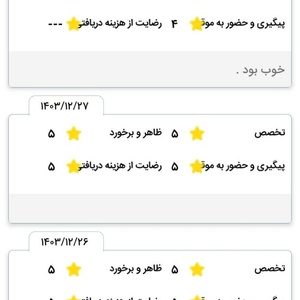تصویر گالری