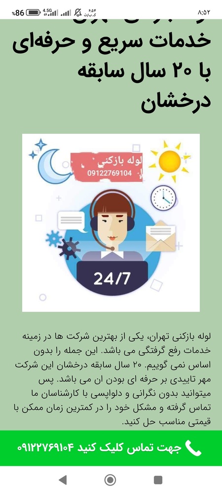 نمونه کار علی موسوی مورنانی 14