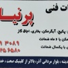 تصویر گالری