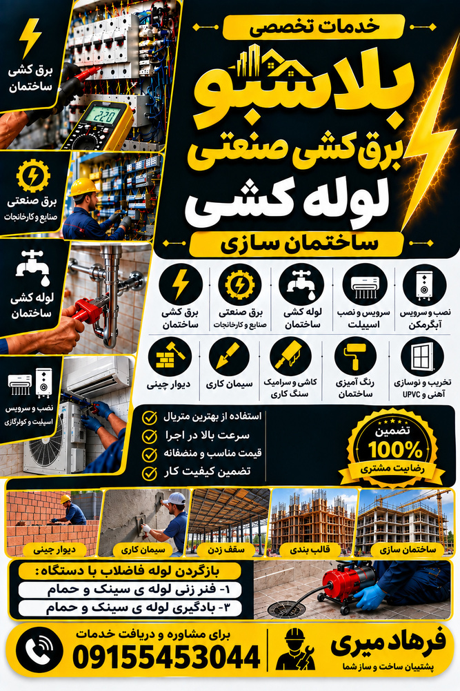نمونه کار فرهاد میری 8