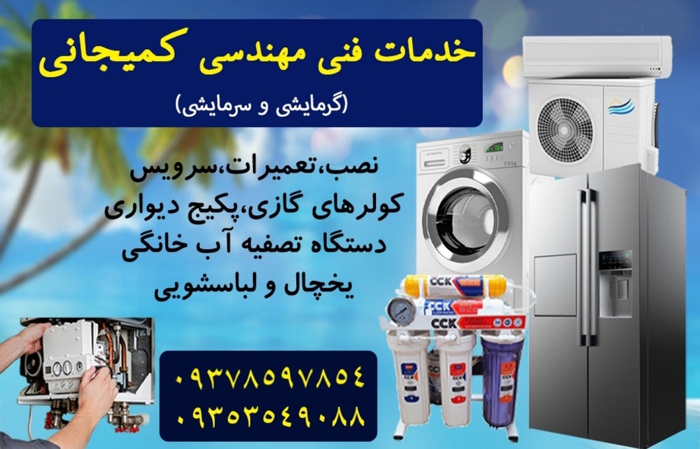 نمونه کار محمد کمیجانی 1