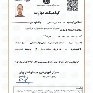 تصویر گالری