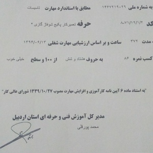 تصویر گالری