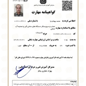 تصویر گالری