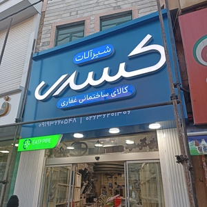 تصویر گالری